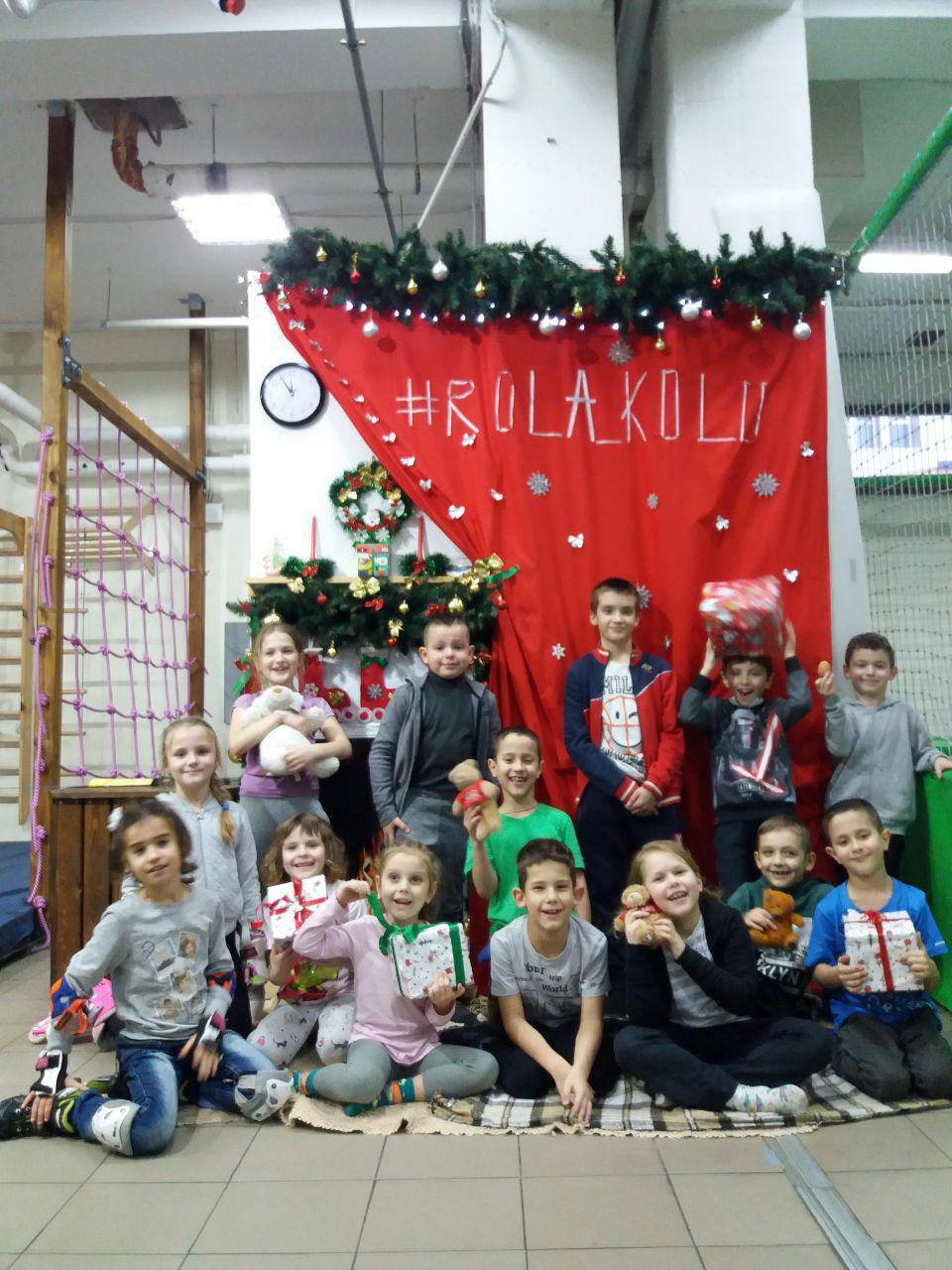 роллердром